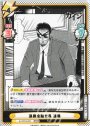 RRR 遠藤金融社長 遠藤(箔押し入り)