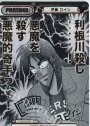 NBP 伊藤 カイジ(箔押し入り)