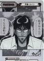 NBP 伊藤 カイジ(箔押し入り)