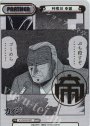 NBP 利根川 幸雄(箔押し入り)