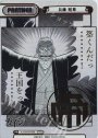 NBP 兵藤 和尊(箔押し入り)