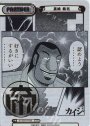NBP 黒崎 義裕(箔押し入り)