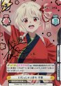 SSP いらっしゃいませ 千束(サイン入り)