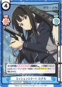 RRR ミッションスタート たきな(箔押し入り)