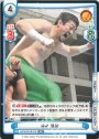 RR 田口 隆祐