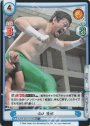 RR+ 田口 隆祐