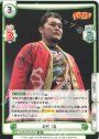 RR 矢野 通