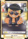 R 高橋 裕二郎