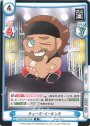 R チェーズ・オーエンズ