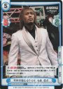C+ 制御不能なカリスマ 内藤 哲也