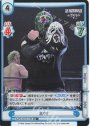RR+ BUSHI