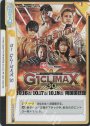 Re+ G1 CLIMAX 30