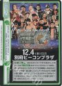 Re+ WORLD TAG LEAGUE 2020 ＆ BEST OF THE SUPER Jr.27