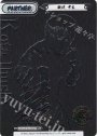 PP 飯伏 幸太(サイン入り)