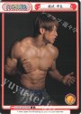 P 飯伏 幸太