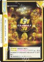 Re+ G1 CLIMAX 31