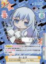 SNR 猫ヶ洞 青