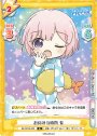 R お休みの時間 有