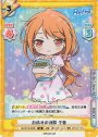 SR お休みの時間 千春