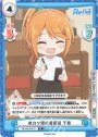 R 串カツ屋の看板娘 千春