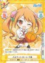 C バスケットガール 千春