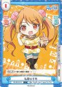 C 私服の千春