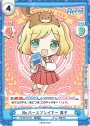 RRR Reバースプレイヤー 周子