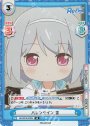 SR バレンタイン 雪