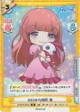 SR お休みの時間 梢