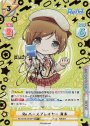 SP+ Reバースプレイヤー 育未(サイン入り)