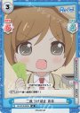 SR 二度づけ禁止 育未