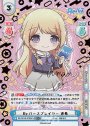 SP+ Reバースプレイヤー 沙希(サイン入り)