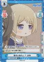 SR 事件の黒幕！？ 沙希