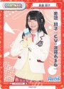 PR 美濃 周子