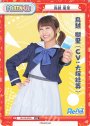 PR 鳥越 樹里