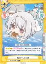PR Reバース GO!(桜木 雪)