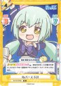 PR Reバース GO!(鳥越 樹里)