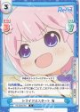 R トライアルスタート 有