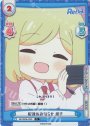 C+ 配達のお知らせ 周子