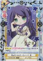 SP Reバースパーティー！ 京(サイン入り)