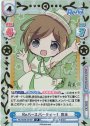 SP Reバースパーティー！ 育未(サイン入り)