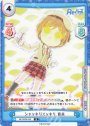 R シャッキリズッキリ 育未