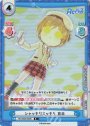 R+ シャッキリズッキリ 育未