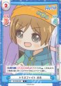 R トリオファイト 育未