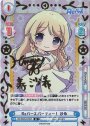SP Reバースパーティー！ 沙希(サイン入り)