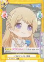R トリオファイト 沙希