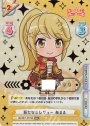 SNR 新たなるレヴュー あるる（箔押し入り）
