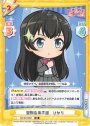 SD 聖翔音楽学園　ひかり