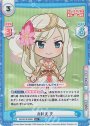 R+ 弁財天 文