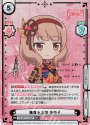 SP 風魔小太郎 ゆゆ子（サイン入り）